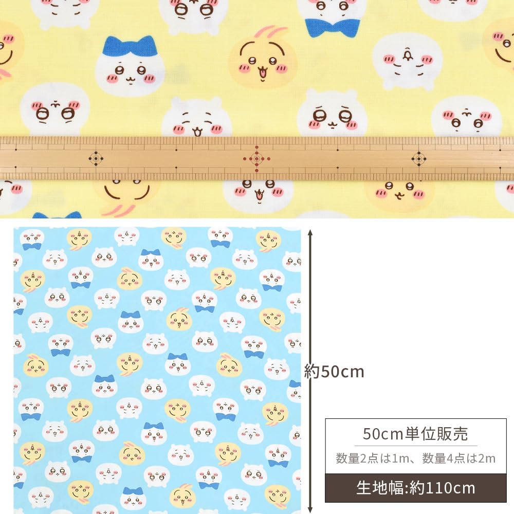 しぃ様オーダー専用ページ【オリジナル生地】＊ころんと日和＊ Amazon | オックス 生地 ちいかわ フェイス 柄 50cm単位販売